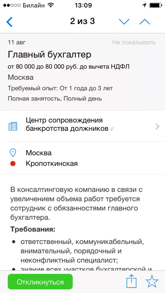 Центр сопровождения банкротства должников в БЦ Остоженка 4 этаж