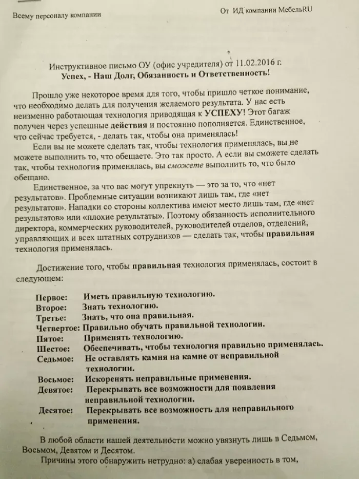 мебель ру