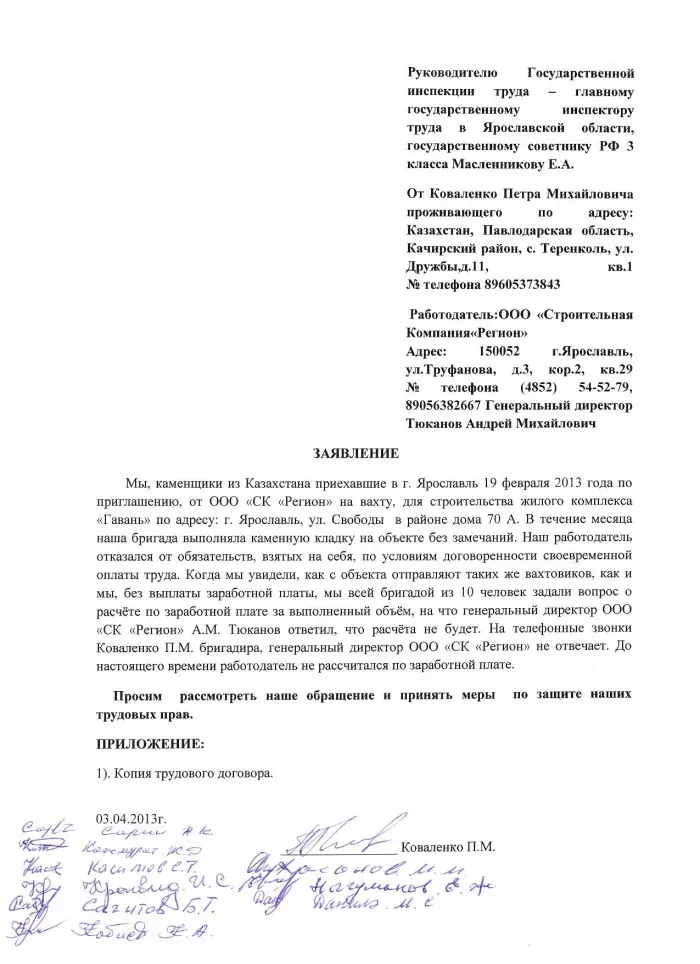 ООО "Строительная Комапния"Регион"