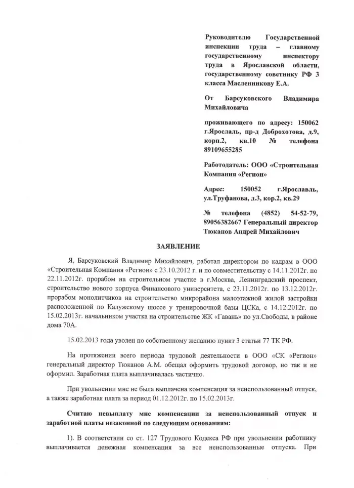 ООО "Строительная Комапния"Регион"