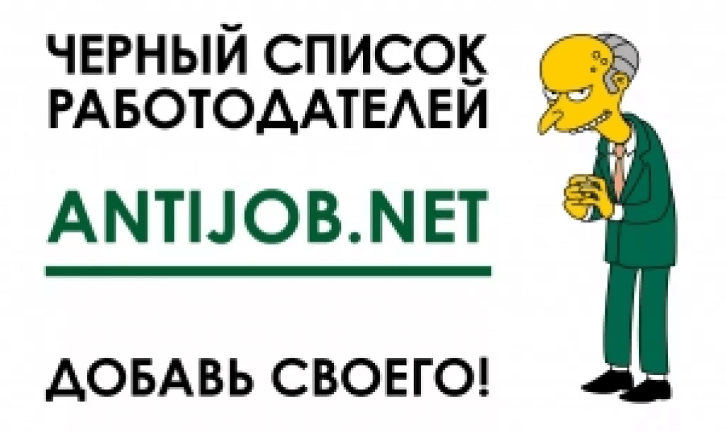 Добавь своего работодателя!