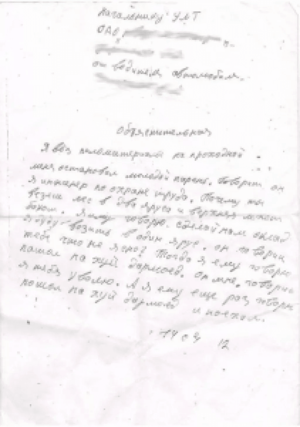 Мужик и бесполезный барин