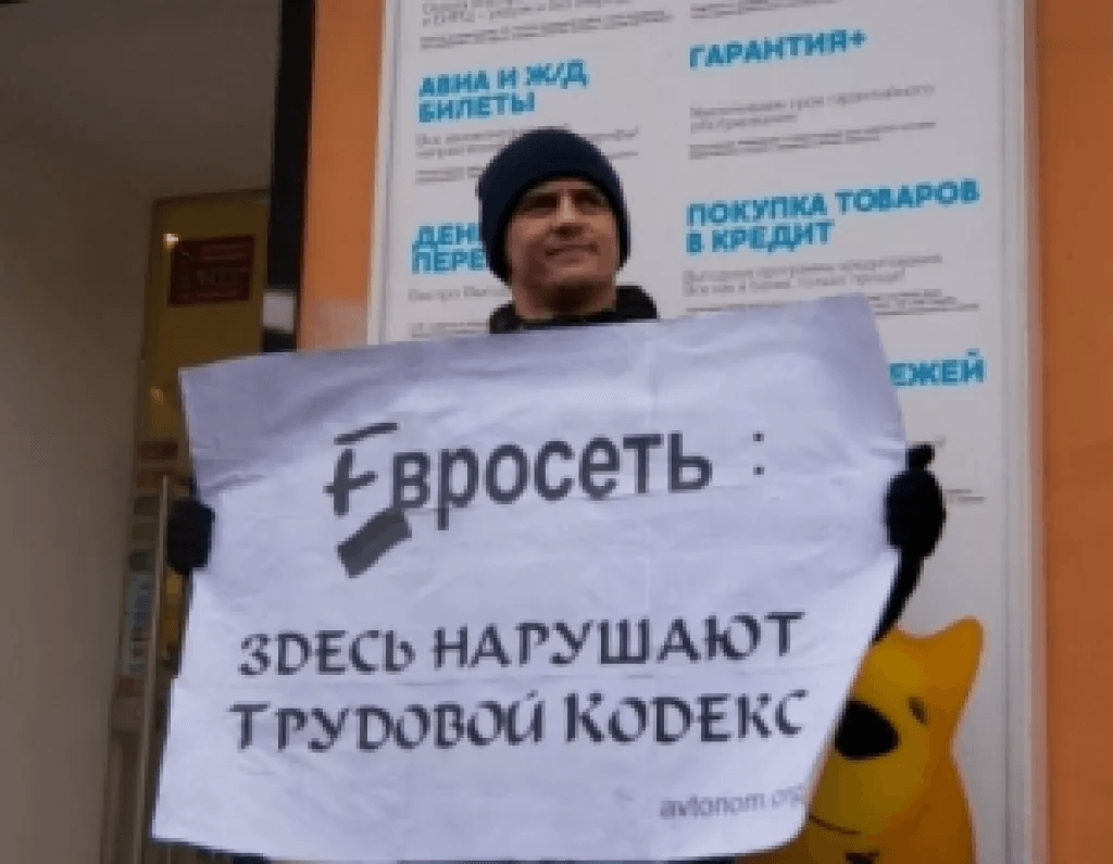 Петербург: Пиар-служба "Евросети" против одиночного пикета